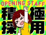 株式会社ユニオン ※柏市エリア(1)のアルバイト写真