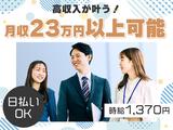 アールシースタッフ株式会社_神戸市西区1_3/事務のアルバイト写真