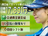 サンエス警備保障株式会社 藤沢支社(15)<日勤>のアルバイト写真