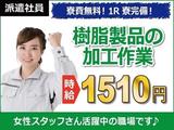 日本ケイテム(お仕事No.5614)のアルバイト写真