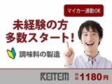 日本ケイテム(お仕事No.5203b)のアルバイト写真