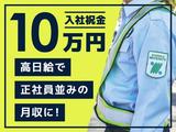 シンカセキュリティ株式会社3のアルバイト写真