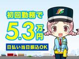 三和警備保障株式会社 鳩ノ巣駅エリアのアルバイト写真