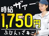 株式会社アドバンティア(A409-12)のアルバイト写真