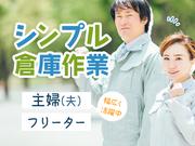 株式会社日豊本社15のアルバイト写真(メイン)