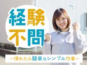 株式会社日豊本社15のアルバイト写真1