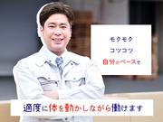 株式会社日豊本社15のアルバイト写真2