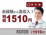 日本ケイテム(お仕事No.5285a)のアルバイト写真
