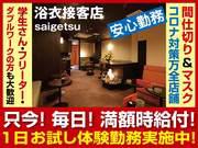 純和風ラウンジ 彩月 広島店のアルバイト写真1