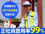 西日本高速道路サービス関西株式会社 京都支店/八木西料金所(京都縦貫自動車道)のアルバイト写真