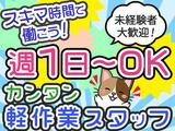 アイ・ビー・エス・アウトソーシング株式会社 太田営業所/KA-4 _治良門橋エリアのアルバイト写真