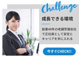日本パトロール株式会社 沼津営業所(58)のアルバイト写真