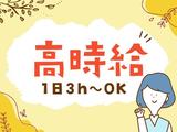 8/jco202のアルバイト写真