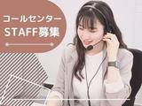 株式会社マーキュリー(契約社員/コールセンター(問合せ対応スタッフ)出雲大社前エリア/mh_yng_csのアルバイト写真