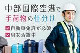 株式会社ニッコー 仕分け(No.395-1)のアルバイト写真
