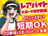 株式会社iサポート_2(002)のアルバイト写真