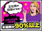 UTエイム株式会社GGG1《CGGG1C》_C/西袋エリアのアルバイト写真