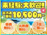 ディスタッフ・イベントス 指宿市のアルバイト写真