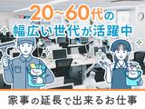 株式会社三清社 大橋ビル【001】のアルバイト写真