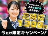 株式会社ゼロン東海 四日市エリア パチW/001のアルバイト写真