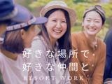 株式会社キャスティングロード リゾートワーク事業部_1009/全国のリゾート地で住込みバイト/交通費・宿泊代・食事代タダ(規定有)/RTSH5555のアルバイト写真