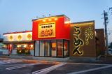 三宝亭 小出店のアルバイト写真