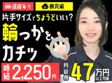 株式会社アドバンティア(A435-3)のアルバイト写真