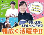 リーフラス株式会社(なごや部活動人材バンク)70のアルバイト写真