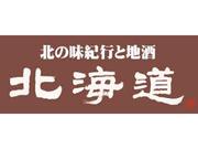 北海道 人形町店のアルバイト写真2