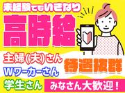 未経験でも時給1,600円!株式会社アプメス コールセンター新宿(日本橋エリア)のアルバイト写真(メイン)