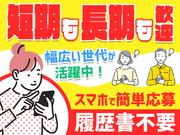 未経験でも時給1,600円!株式会社アプメス コールセンター新宿(日本橋エリア)のアルバイト写真1