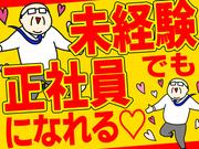 日本マニュファクチャリングサービス株式会社_27/nari210819のアルバイト写真(メイン)