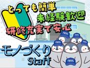日本マニュファクチャリングサービス株式会社_27/nari210819のアルバイト写真1