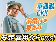 日本マニュファクチャリングサービス株式会社_27/nari210819のアルバイト写真2