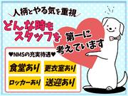 日本マニュファクチャリングサービス株式会社_27/nari210819のアルバイト写真3