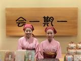 桂新堂 金山本店(販売)のアルバイト写真