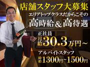 Garden Club 祇園 ホールスタッフのアルバイト写真(メイン)