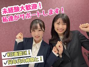 株式会社フェローズ(D未経験)OSK_D_1486_2250T(OSK)のアルバイト写真