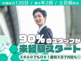 株式会社夢真(熊本県熊本エリア)/hのアルバイト写真
