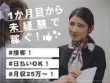 株式会社フェローズ(ウォーターサーバー)16644(SND)のアルバイト写真