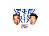 株式会社ホットスタッフ多治見-05のアルバイト写真