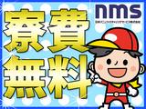 日本マニュファクチャリングサービス株式会社25/fuku120106のアルバイト写真