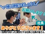 TYサービス株式会社<北区エリア>のアルバイト写真