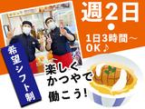 かつや木更津店【2】のアルバイト写真