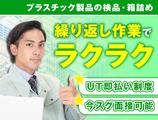 UTコネクト株式会社 西日本AU《JLTT1C》のアルバイト写真