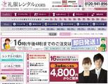エムラ ネットレンタル事業部(株式会社エムラ)のアルバイト写真