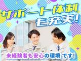 アデコ東北第一_1-1/A00722883-泉中央のアルバイト写真