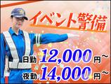 サンエス警備保障株式会社 八王子支社(17)【イベント警備】のアルバイト写真