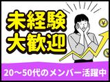 株式会社新昭和(e-nkk-23-10-10-日-1-2/003)のアルバイト写真