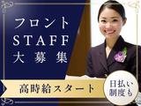 SANN名古屋(鶴橋:ホテルフロント:441)のアルバイト写真